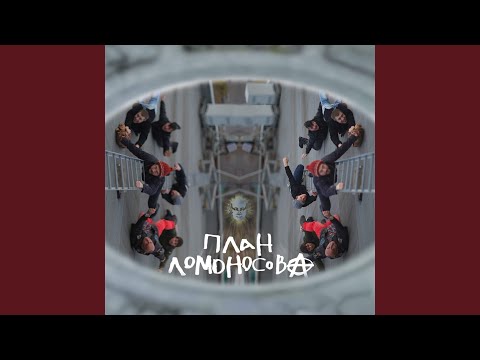 Video thumbnail for Не торопись! (Don’t rush!)