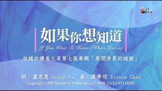 如果你想知道