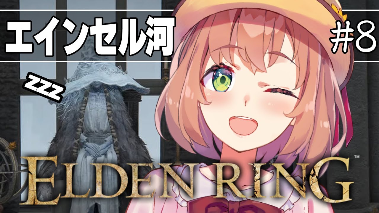 #8【ELDEN RING】発売して2年以上ネタバレを踏んでない完全初見エルデンリング ~ラニちゃん待って~【本間ひまわり/にじさんじ】