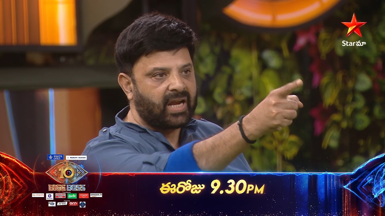 బిగ్ బాస్ తెలుగు 10 | డే 2 ప్రోమో 1 | సోమ - శుక్ర 9:30 PM, శని & ఆది 9 PM | నాగార్జున | స్టార్ మా