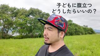 【不登校】イライラは、もどかしさの裏返し