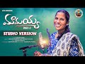 MAMAYYA SONG PART 2 SINGER VERSION NEW EMOTIONAL FULL SONG 2025 DILIP DEVAGAN SUBHASH SUBBU