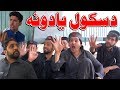 Da School Yaduna Funny Video By PK Vines 2019 PK TV