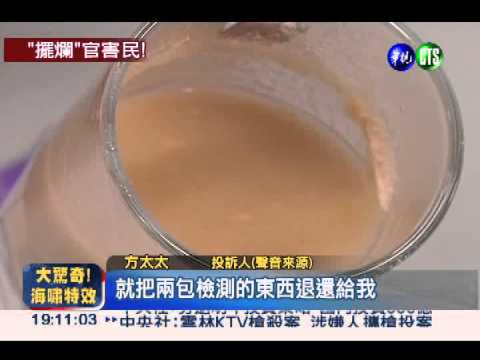早知麥片摻西藥! 接獲檢舉卻不驗