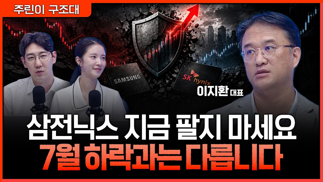 12월까지 '헷지'해서라도 버텨라…공매도 수급에서 드러난 '7월과 다른 하락'ㅣ명민준, 박가영, 이지환 [주