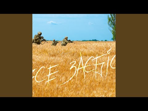 Все заєбісь