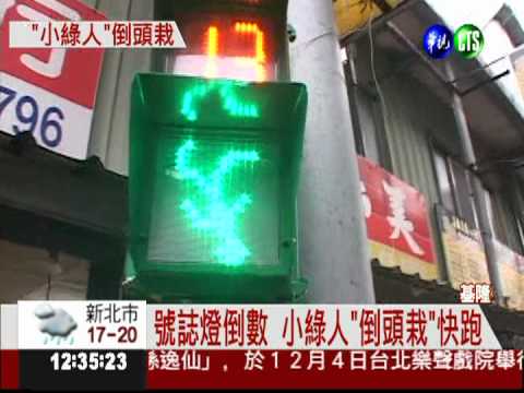 小綠人"倒頭栽" 路人笑到噴飯