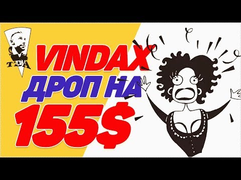 VinDax - АИРДРОП НА 155$.  Давно такого не было!