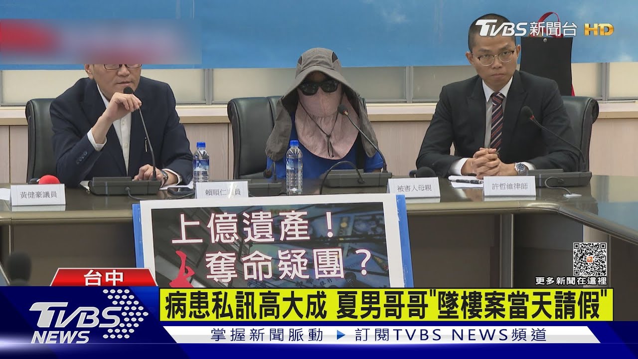 5億高中生母出手 提告「兒婚姻無效之訴」