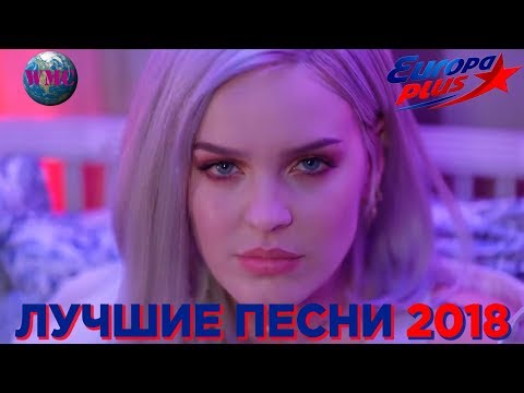 download lagu mp3 mp4 Europa Plus Top 40 2017, download lagu Europa Plus Top 40 2017 gratis, unduh video klip Europa Plus Top 40 2017