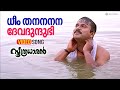 Dheem Thananana Video Song Soothradharan Dileep Salim Kumar Raveendran