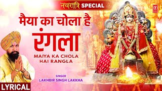 नवरात्रि Special: Maiya Ka Chola H