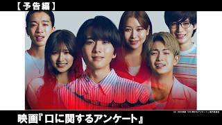 口にまつわるゾワっとミステリー　この夏、最恐の”肝だめし体験”を、ぜひ映画館で。