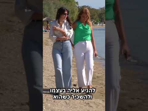 סרטון קצר — וולוס ופיליון