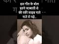 इस गीत के बोल इतने जज़्बाती थे की रफ़ी �