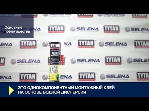 Миниатюра изображения товара Клей Tytan Professional Для декора (310мл, белый)