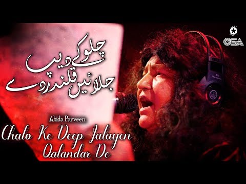 Chalo Ke Deep Jalayen Qalandar De | Abida Parveen | official version | OSA Islamic