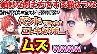 好きなキャラの傾向をバンドで例えるつなに爆笑するひなーの【ぶいすぽっ！切り抜き】