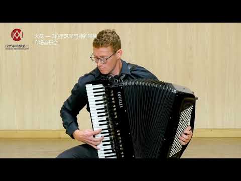 Somewhere Over the Rainbow - World Champion Grayson Masefield - 3rd Chengdu Youth Accordion Art Week