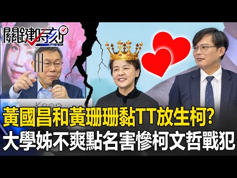 黏tt意思