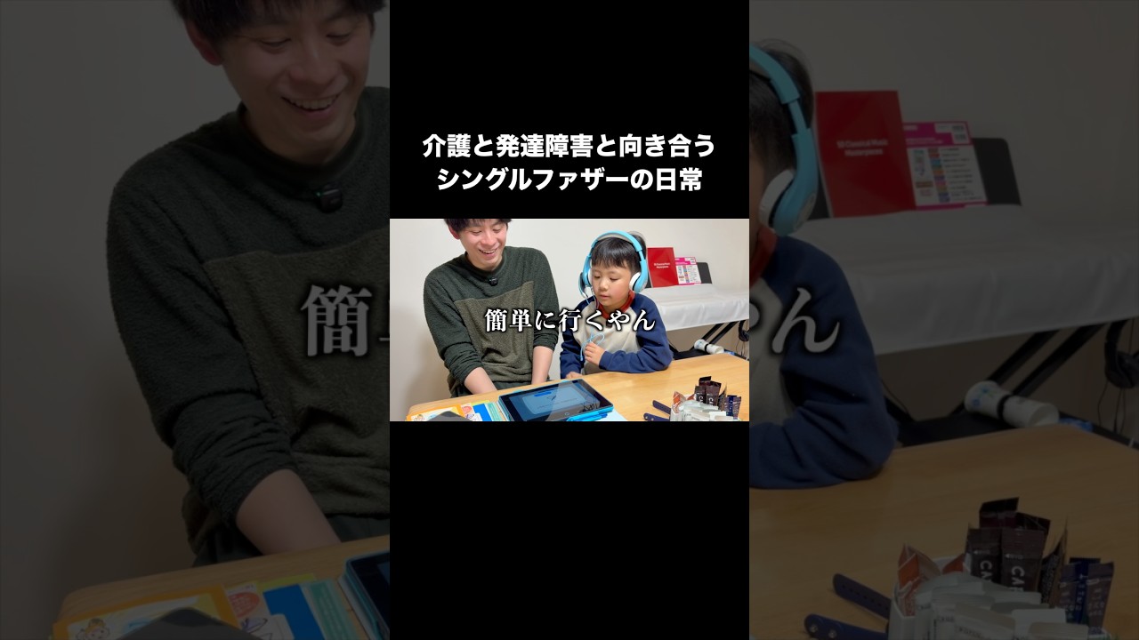 田舎で子供と2人暮らし👼 #シングルファザー #父子家庭 #介護士 #自閉症 #発達障害