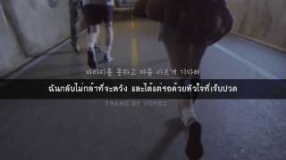 [THAISUB] Yerin Baek (백예린) - Bye Bye My Blue