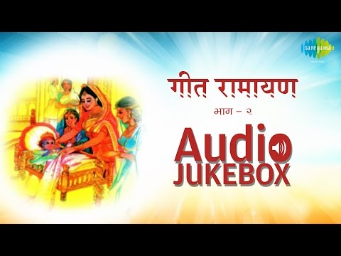 Geet Ramayana (Vol. 2) | Popular Marathi Songs | Audio Jukebox