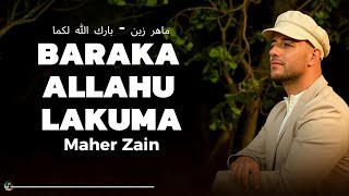 Download lagu Maher Zain - Baraka Allahu Lakuma | ماهر زين - بارك الله لكما | Lyrics  mp3