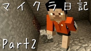 【Minecraft】マイクラ日記【４人実況】Part2