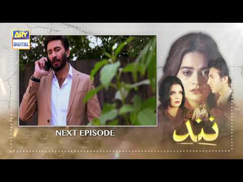 Nand Episode 71 - Teaser - ARY Digital Drama