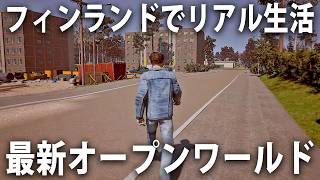 リアル再現されたフィンランドで自由にサバイバル生活する最新オープンワールドゲームを先行プレイ【 Last Drop 】