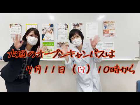 リハビリテーション学科 ヘルスフードサイエンス学科！先生に訊く③！本山先生編