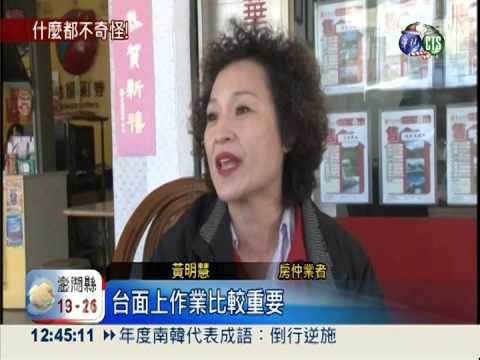 賣凶宅有一手 不到一個月就賣出!