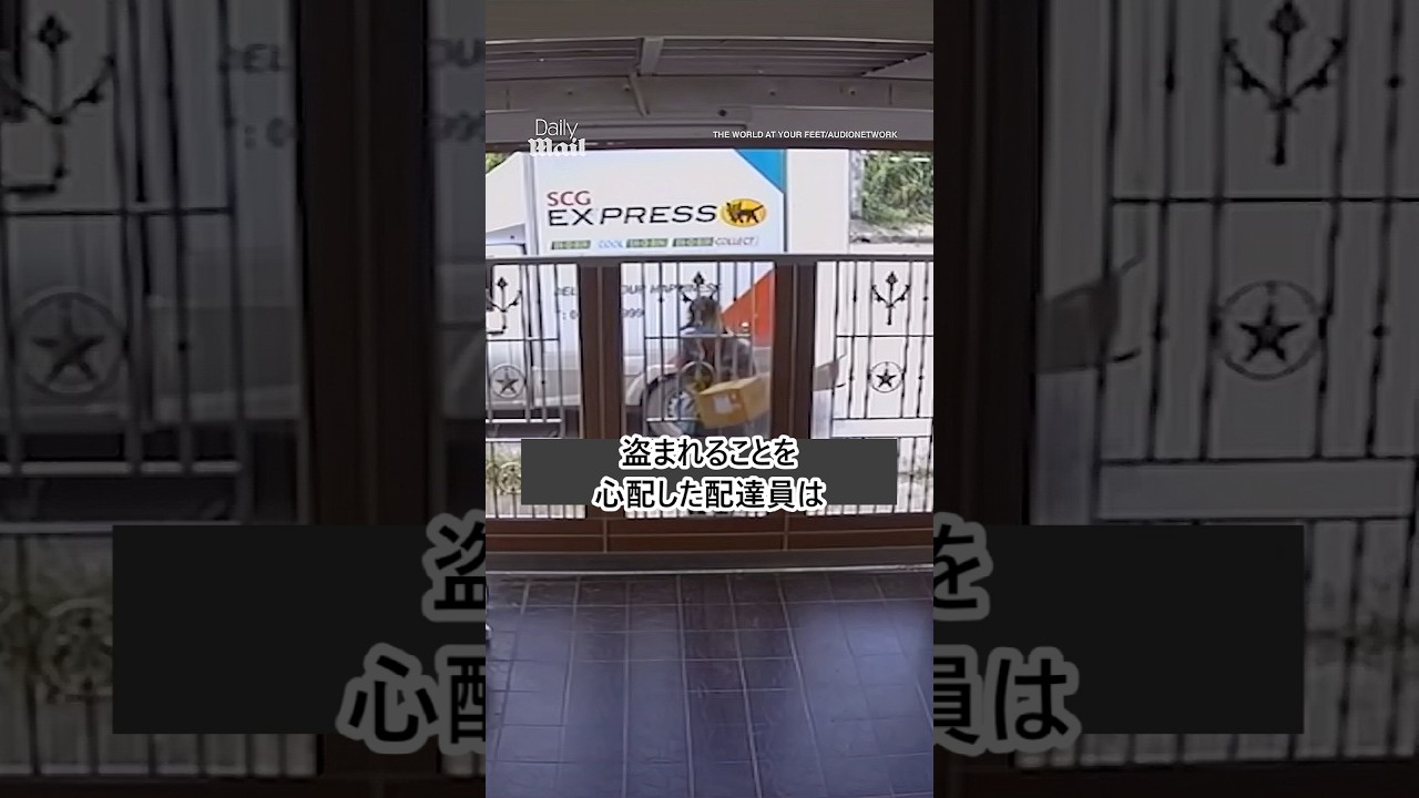 [教えて]この配達員は素晴らしいですか？#shorts #respect #kindness #deliverydriver #配達員#親切