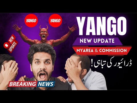 Yango MyArea & Commission Update ⚠️ || Yango Pro New Update