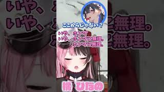 《切り抜き》いやいやじゃないんだよと力強く胡桃のあに言う橘ひなの