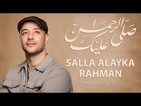 Maher Zain - Salla Alayka Rahman ( Lyrics Video )