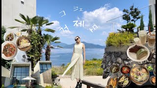 【Korea vlog】オッパさん👨🏻とBBQ🍖inコジェ島✨✨BBQ의 계절이 왔어요！