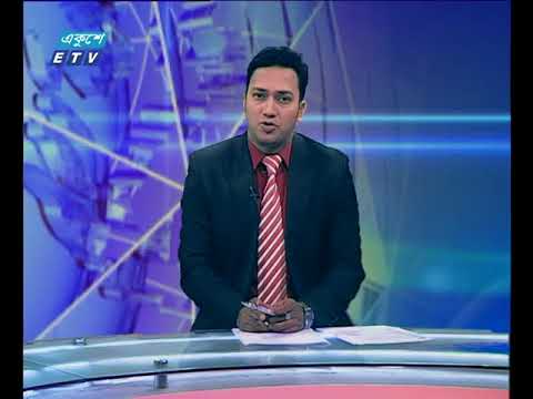 দুপুর ০২ টার সংবাদ ০৫ ০২ ২০১৮