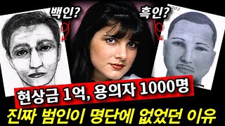 Download lagu A bounty of 100 million won, 1,000 suspects... but the real culprit wasn't on the list. mp3