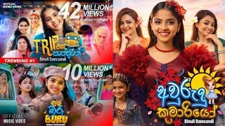 Download lagu Dinuli Damsandi Songs😍❤️ Dinuli Damsandi Songs Collection😍❤️  mp3
