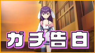 【脚本王番外編】ガチ告白【響木アオ】