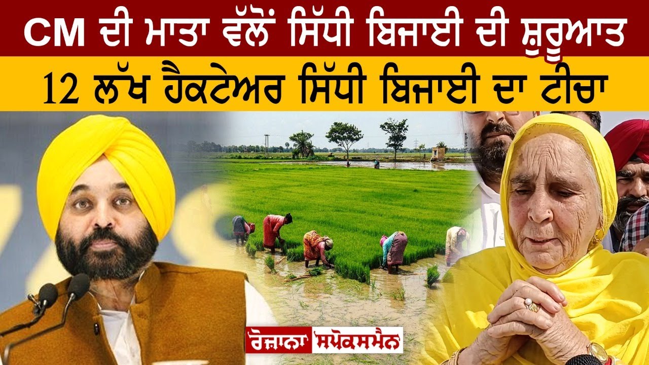 Punjab CM Bhagwant Mann Mother Harpal Kaur Interview Punjab CM Bhagwant Mann Mother Harpal Kaur Interview