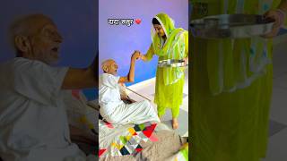 Download lagu Grandfather-in-law (my father) 🙏❤️😘 #komalsachinbhativlogs #shortsviral #sasural #parivar #baba #... mp3 Download lagu Grandfather-in-law (my father) 🙏❤️😘 #komalsachinbhativlogs #shortsviral #sasural #parivar #baba #... mp3