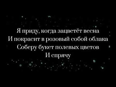 Первое свидание {Алёна Швец}lyrics,текст