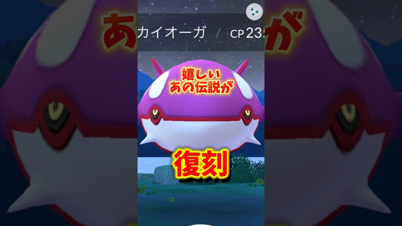 【注意】⚠️アレが登場⚠️ついに超火力の新技が登場！嬉しい最強ポケモンも復刻！ポケモンGOイベント1週間まとめ【ポケモンGO】#ポケモンGO #島名なまし　#カヌチャンのコミュニティデイ