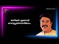 Azhakiya Ravanan Movie Romantic Mammootty Lyrical Dialogue Mammootty Bhanupriya Love