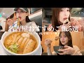Nagoya Eats My 5 Favorite Places To Eat In Nagoya ️ Must Visit Spots