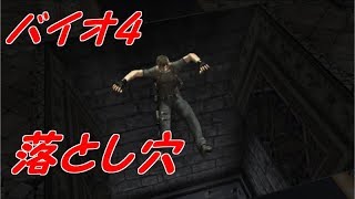 レポート14#古典的な罠にハマりました【バイオ4】