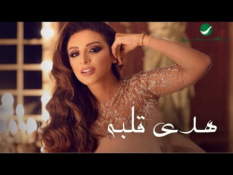 Video thumbnail for Hada Galbah - هدى قلبه
